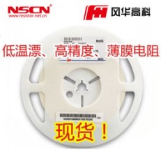 薄膜電阻 100Ω ?0402 ±0.1% 風(fēng)華電阻 TC02E1000BT